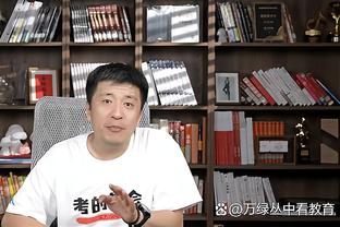 理查兹：我们想念迈尔斯-布里奇斯 他是球队的关键选择之一