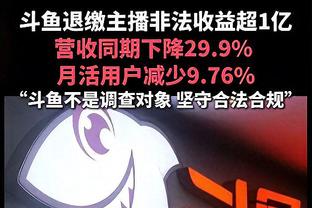 斯波：阿德巴约的伤势并不严重 我不希望让他带伤继续出战！