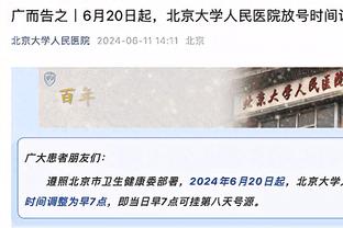 天空才是极限？快船赛季过半取27胜14负 上赛季同期21胜20负